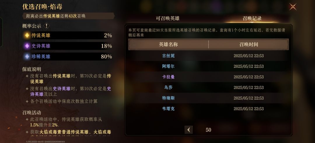 300抽火毒up,纯正的池子,没歪! 6