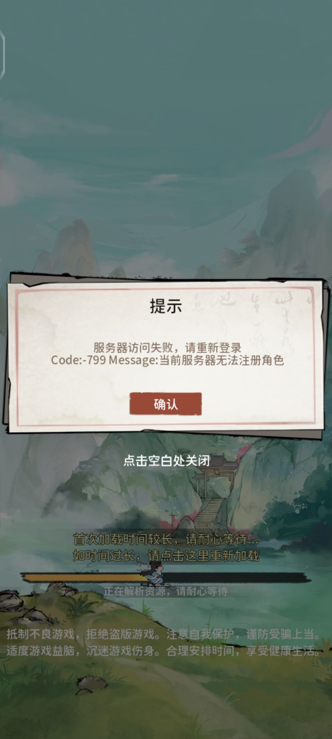 登录不了 2