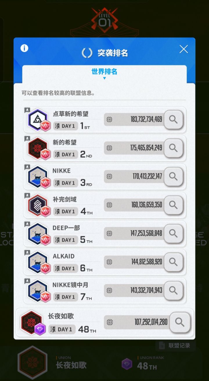 V区联盟招人合作截图