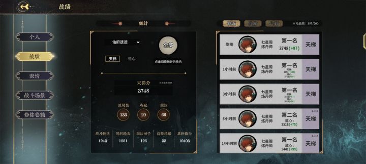 燃烬人截图