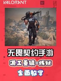 源工重镇炼狱全面教学，这张图最强烟位-炼狱！