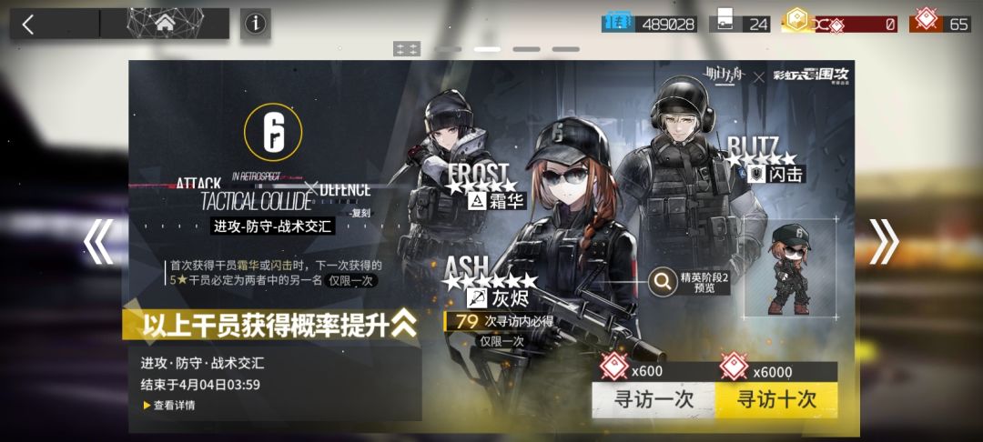 离谱的出五星概率 3