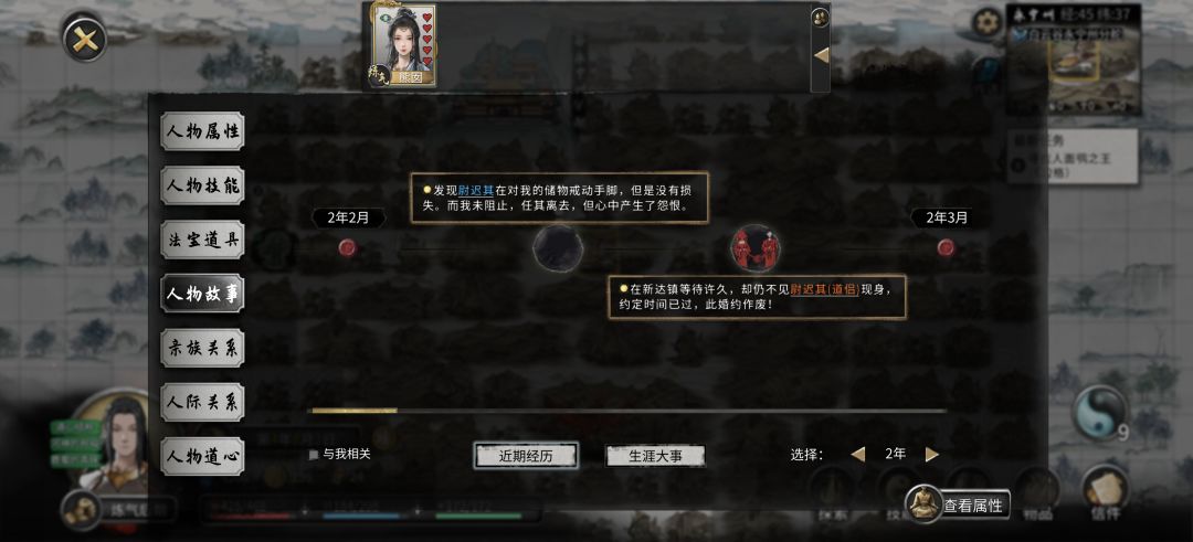 “一诺千金”里的青梅跟小迷妹,对待爽约 1