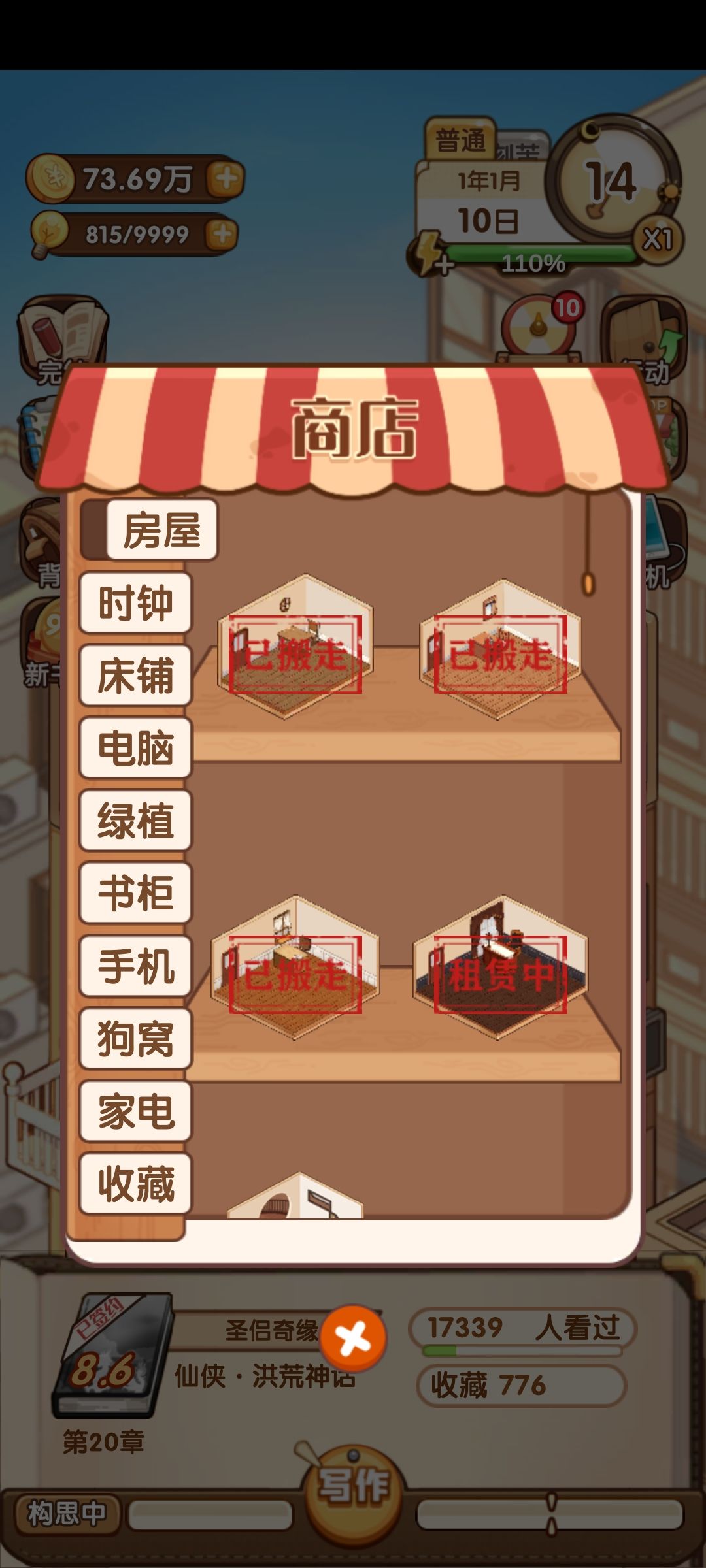 玩了一年的成果,10天住上总统套房 3