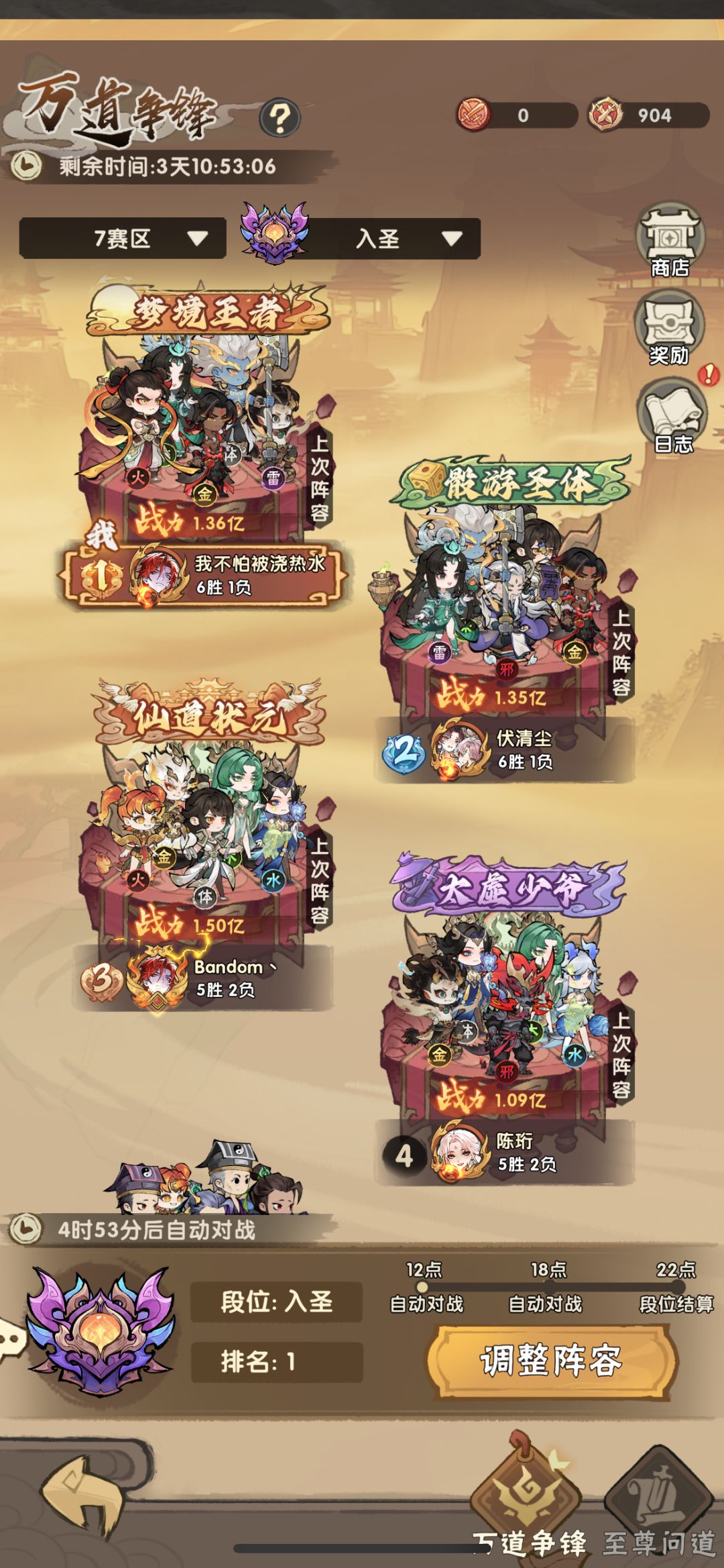 最强零氪1.4亿战力打卡 7满速优品宠物毕业 3