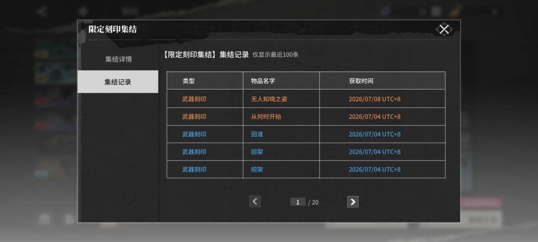 蓝染惣右介武器满命达成 3