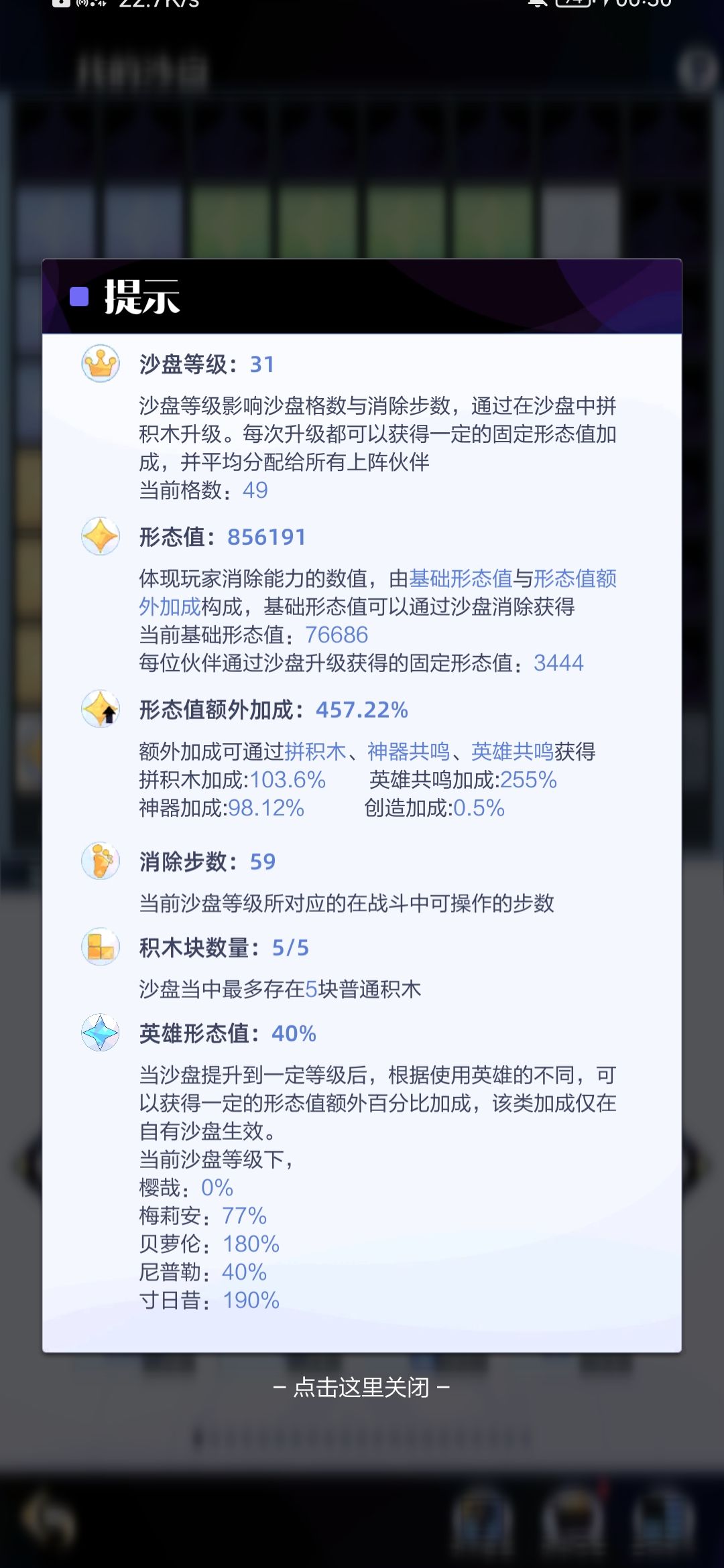 31盘极限刷新7.2单核 2