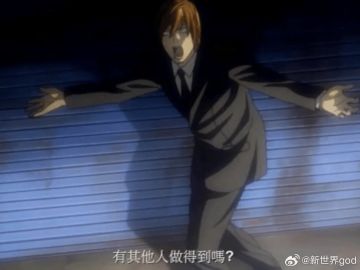 【月圆之夜ccg攻略】死亡笔记