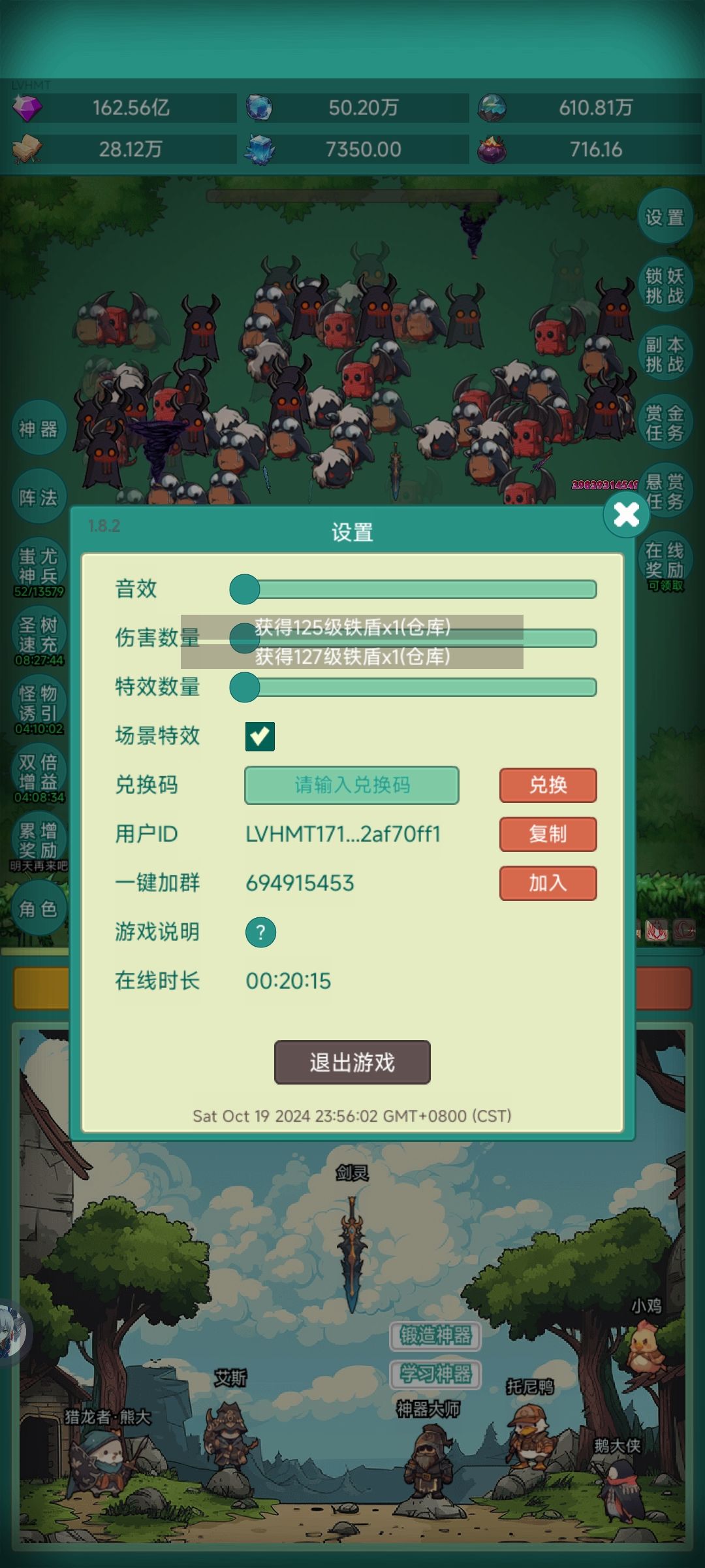 我要皮肤 1