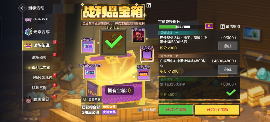 原来能白嫖啊 1