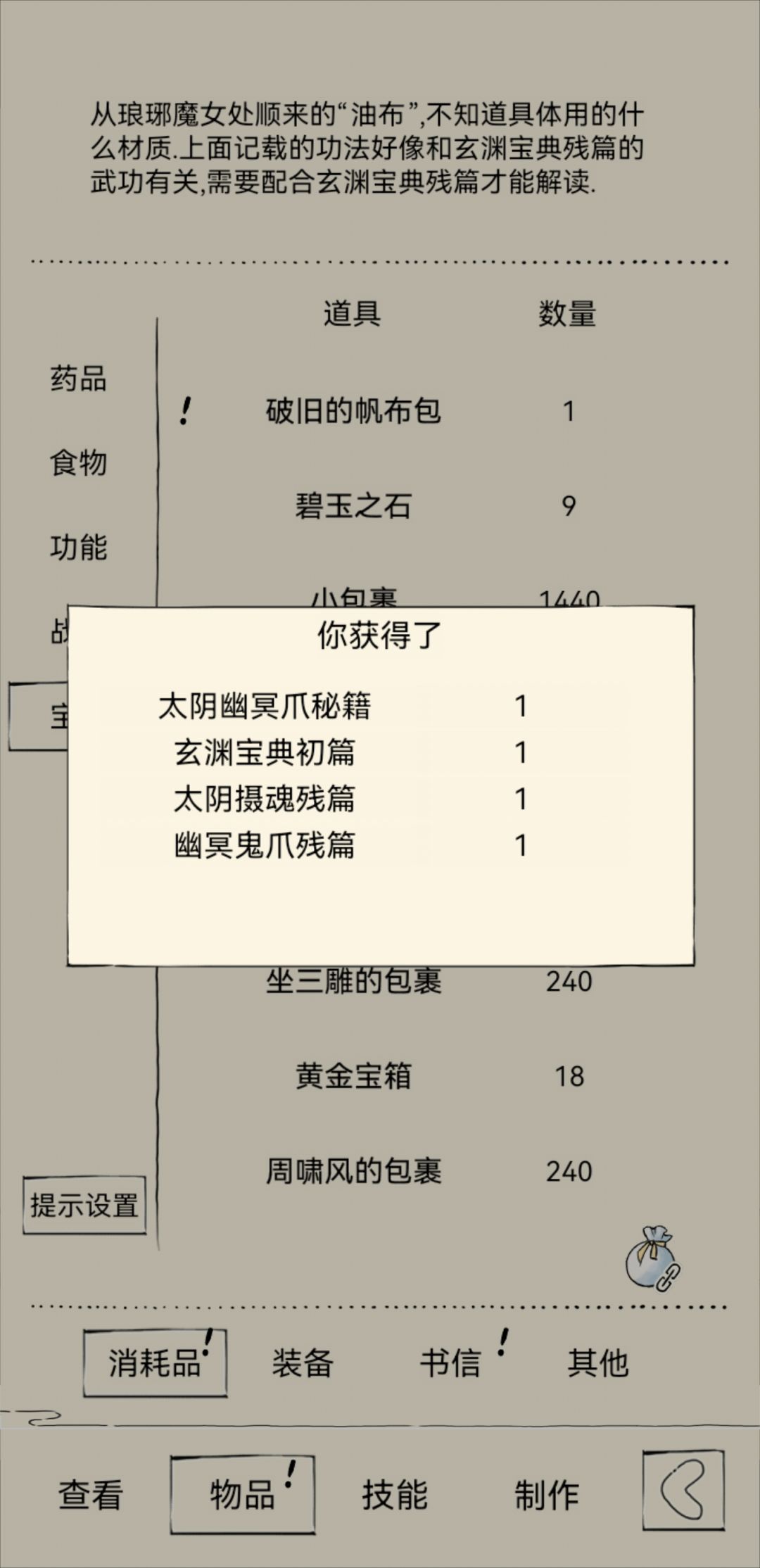 出九爪了！！！ 3