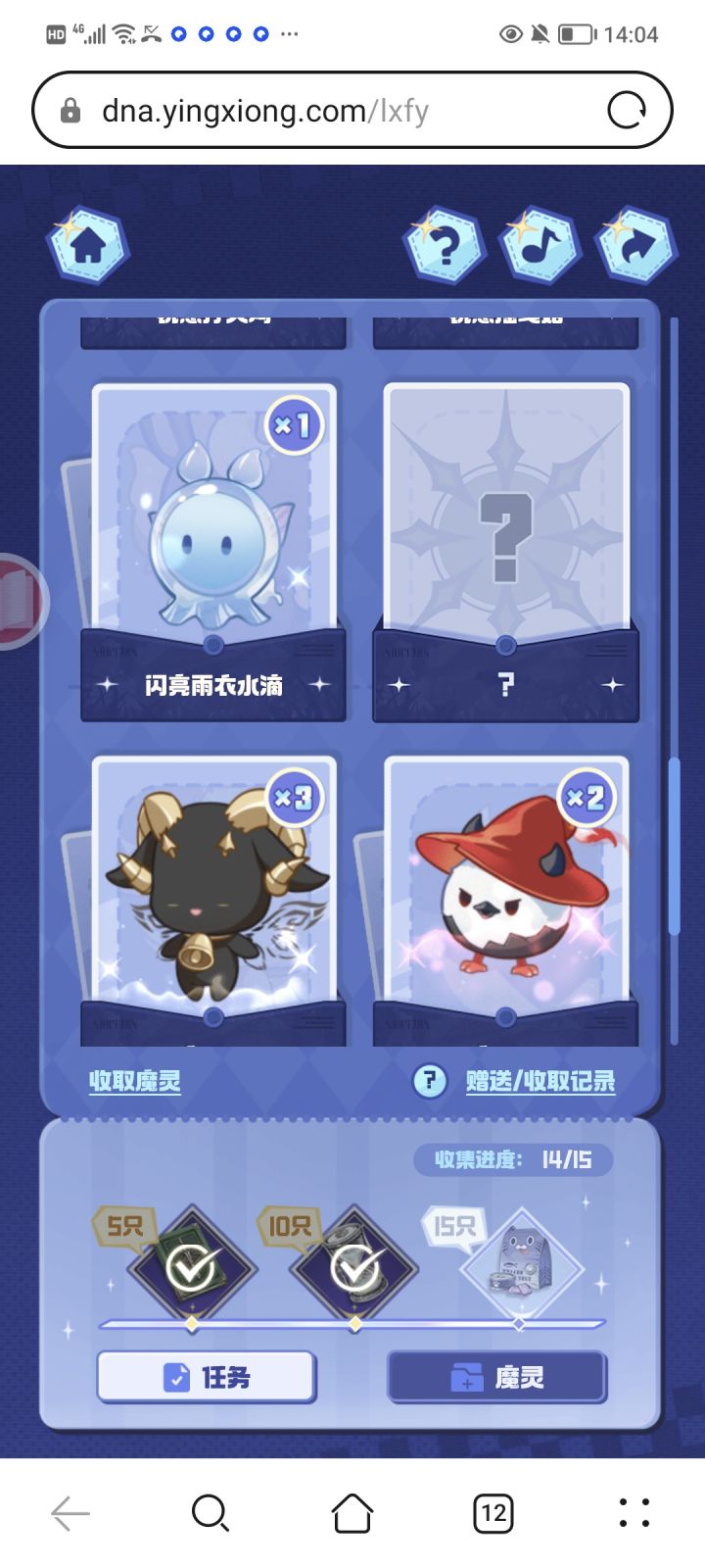 差一个，求换截图