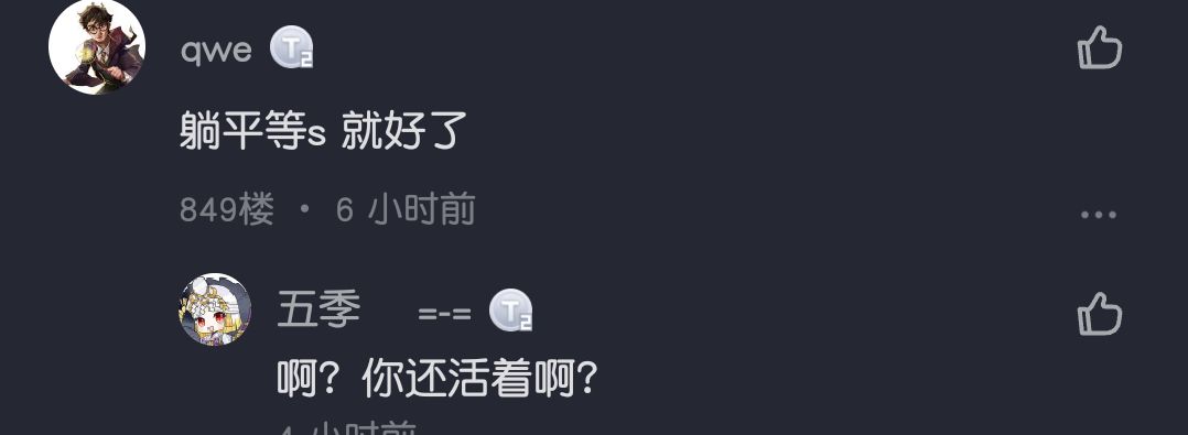 《那你在这干嘛呢》 1