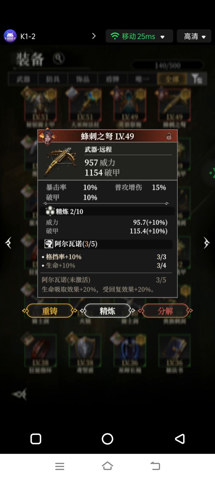 这几个装备能一直升吗?截图
