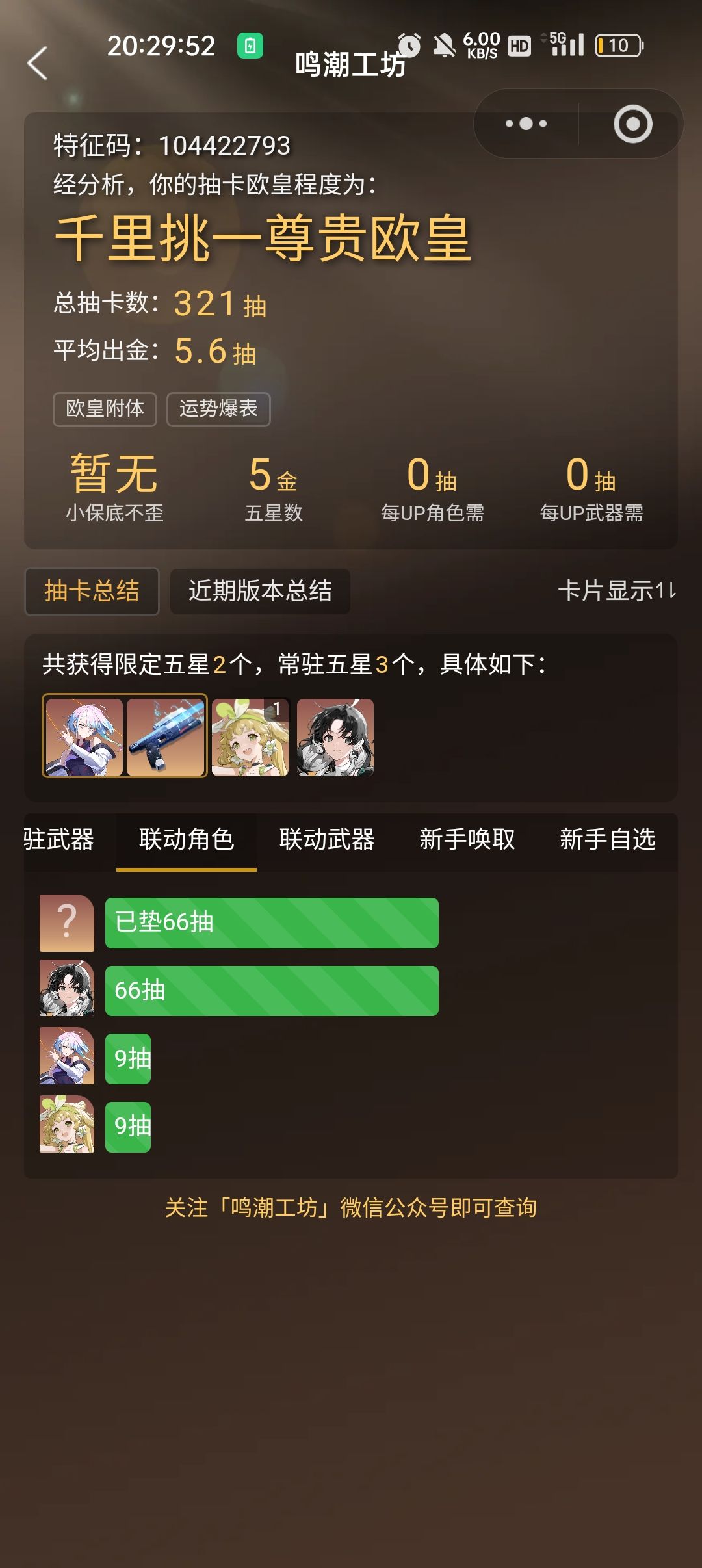 萌新攒了一个月的资源,燃尽了 1