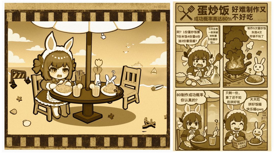 (蛋炒饭不如拼好饭)我们这的兔子也会咬人 2