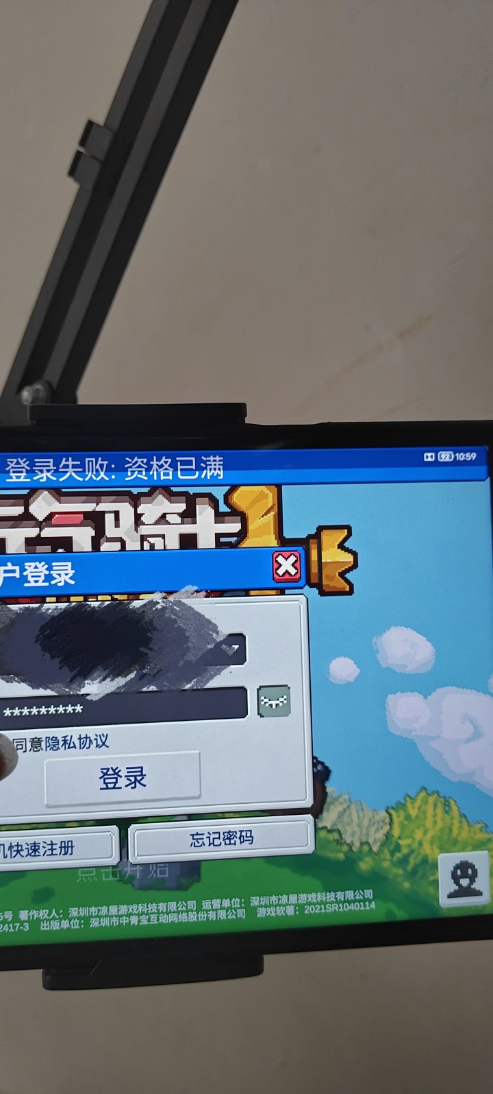 真会玩,59 分直接满资格截图