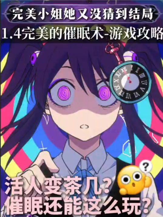海龟汤小游戏|性转后的小美也太帅了吧截图