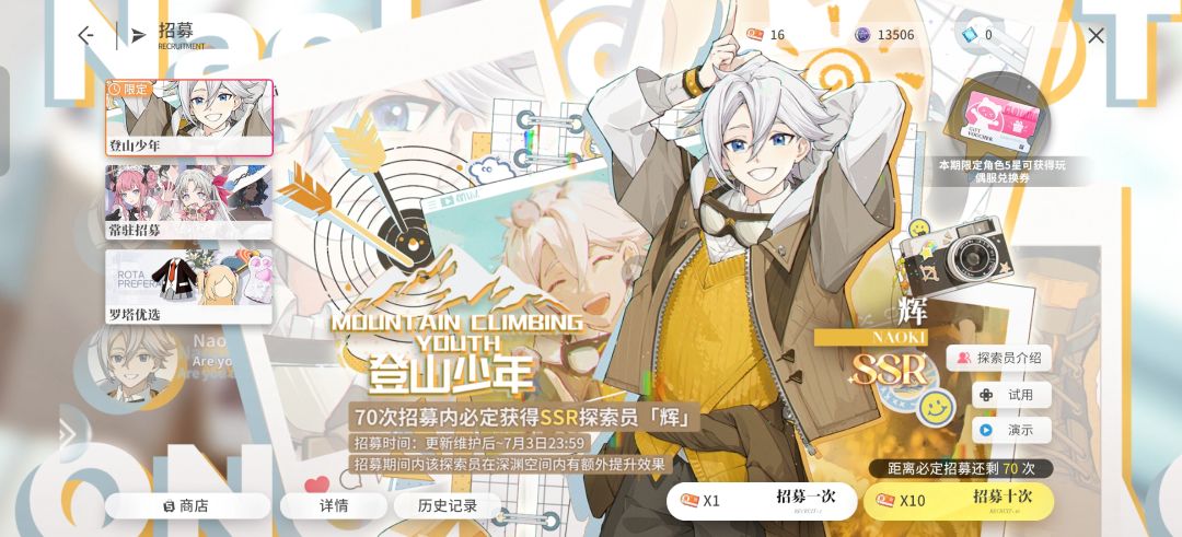 招募时间都不统一吗 1
