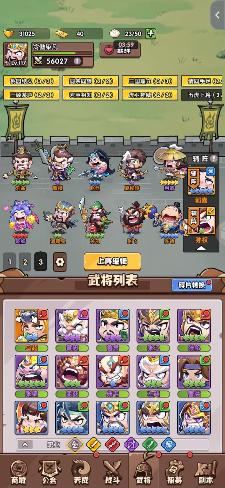 【阵容搭配】剑系过渡最强阵容截图