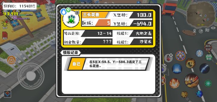 事件分享截图