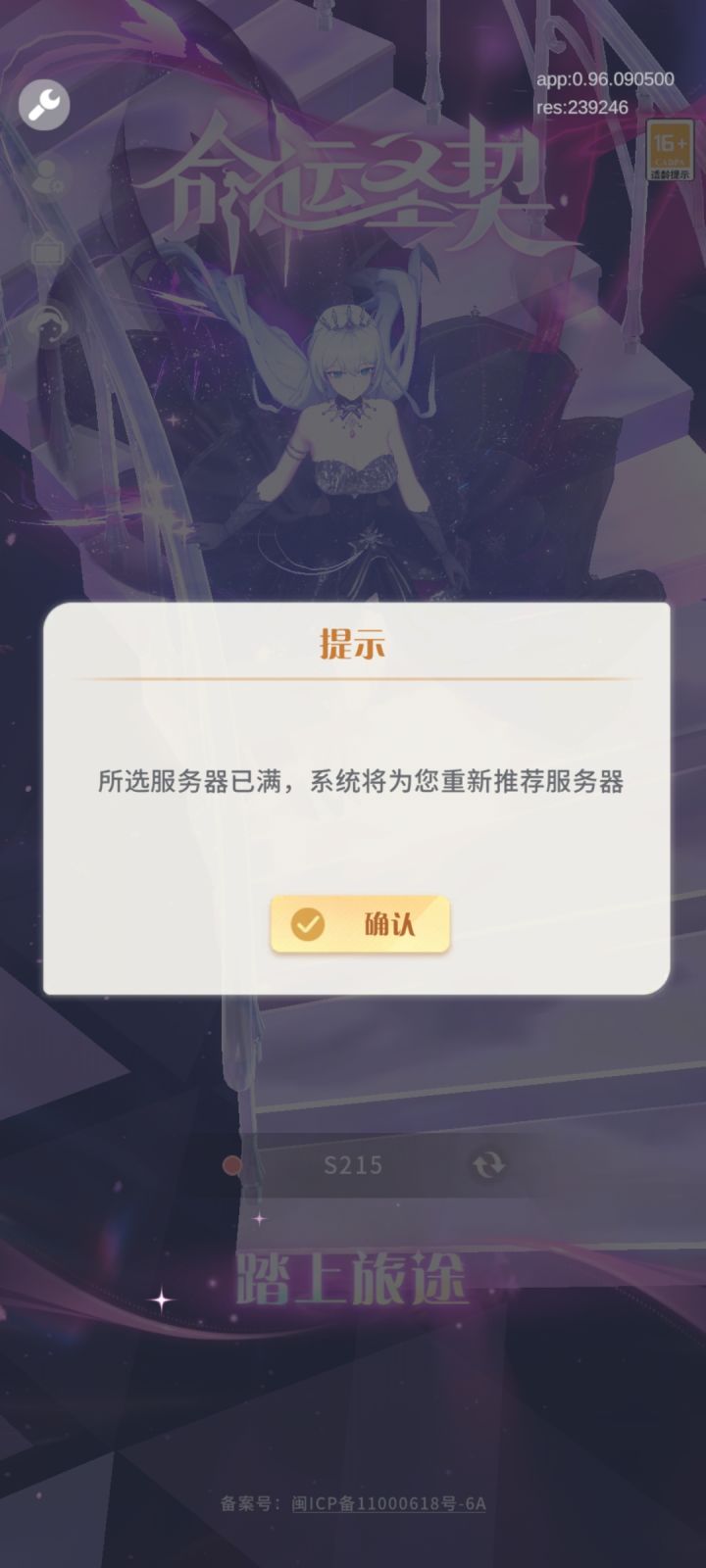 这游戏真有这么火?截图