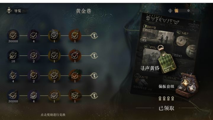 局外演绎 肉鸽速刷攻略tap2(优化)截图