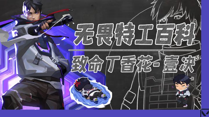 新特工竟然竟然妄图刺杀幽影！？来自沙漏组织的顶尖杀手！无畏契约组织第二个中国特工 来自重庆雾都的绝命丁香花截图
