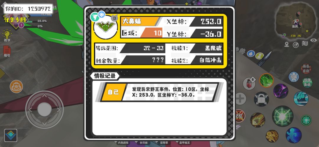 事件分享 1