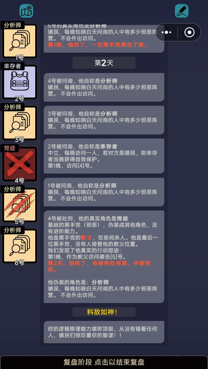 直接处刑就完了截图