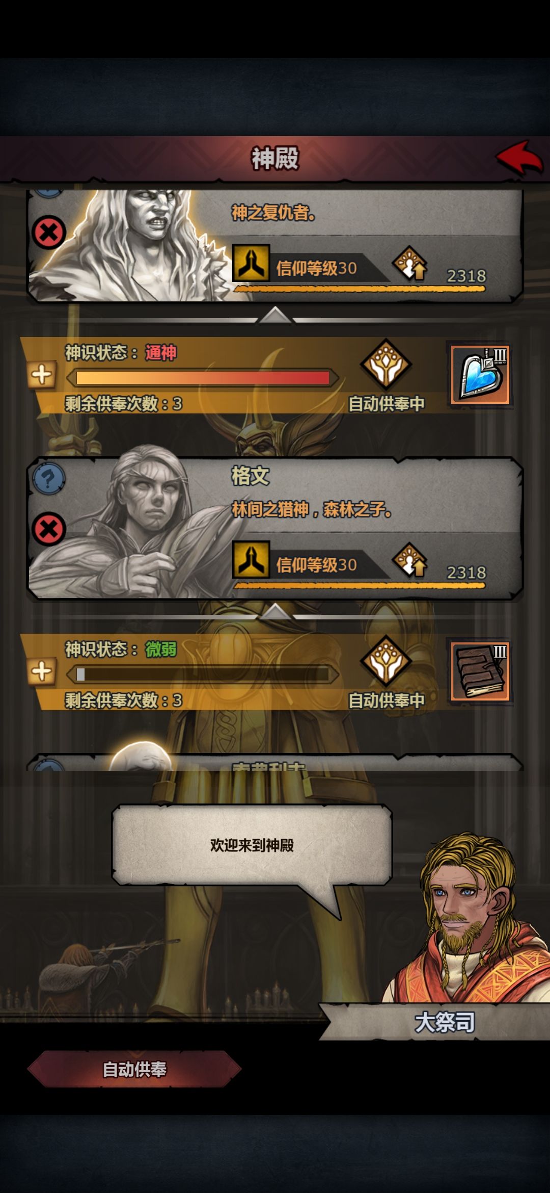 腻了截图