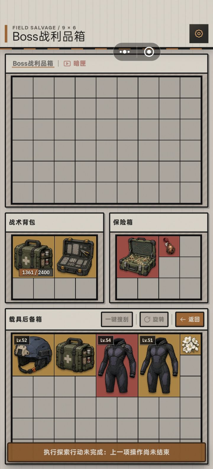 看完广告卡死了截图