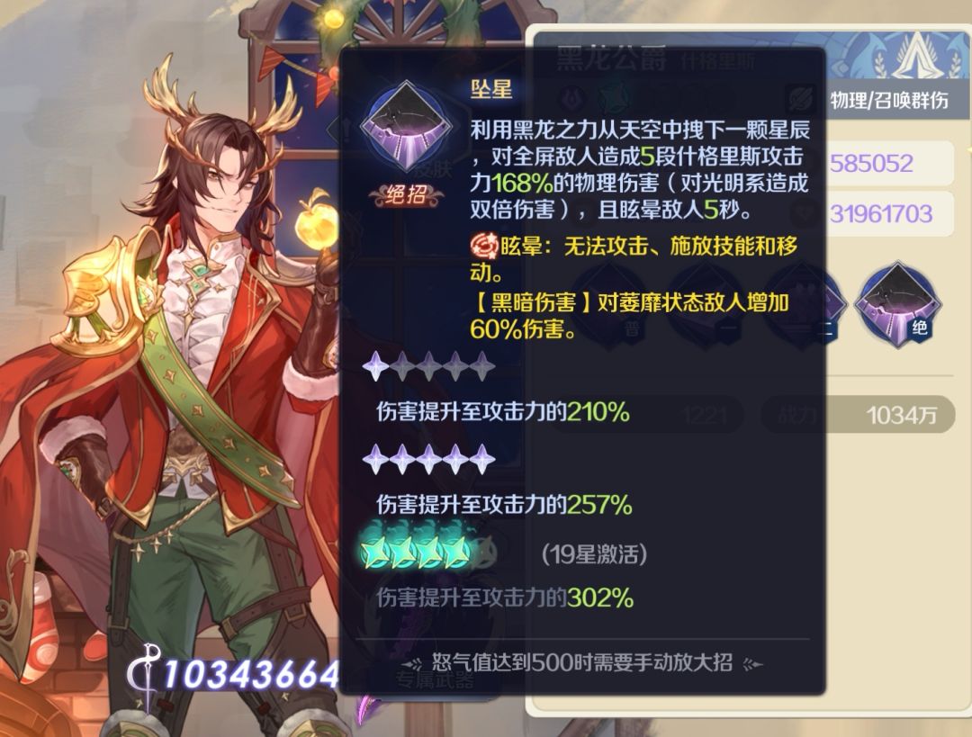 新老英雄怎么选,新黑龙告诉你答案(上) 3