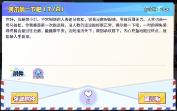 偶尔躺一下吧（7/8）