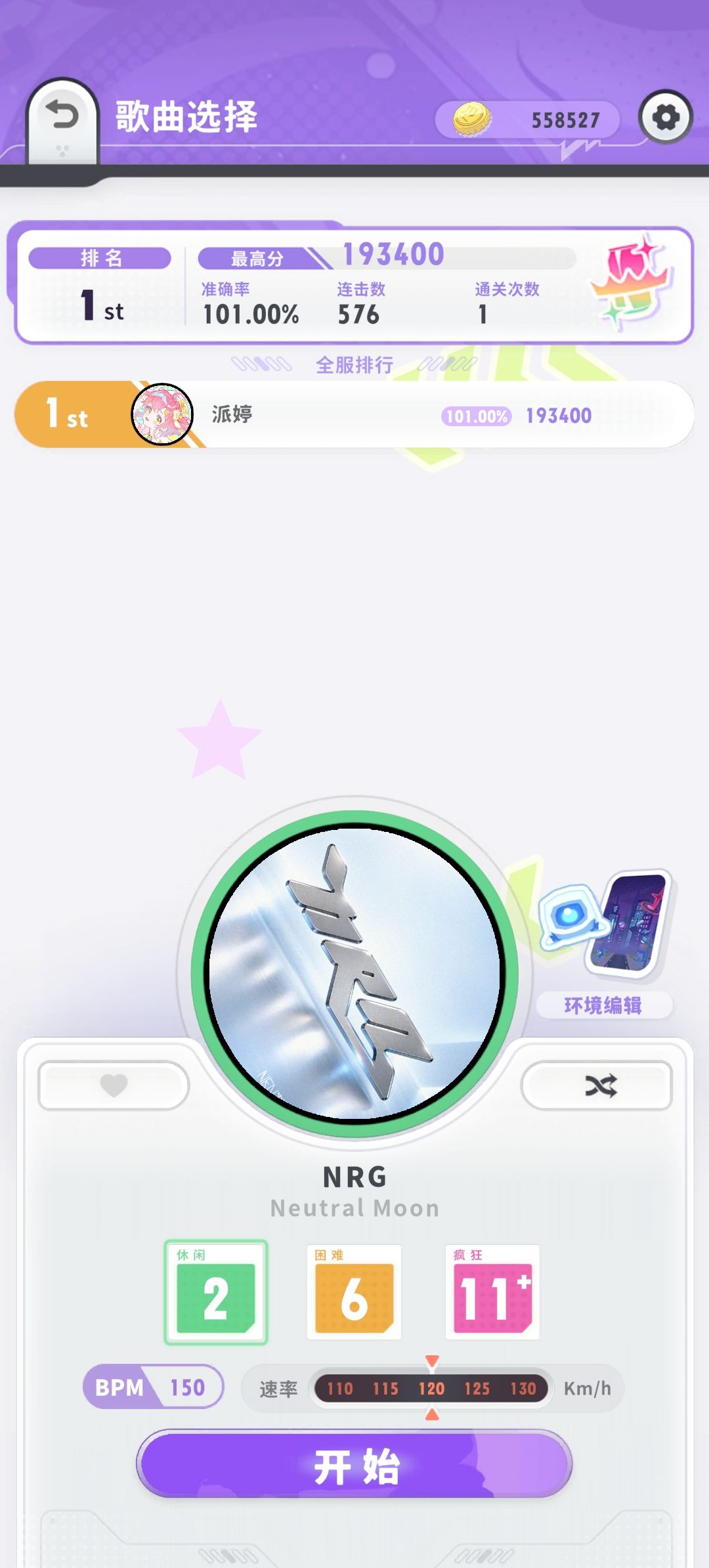 一言难尽的初见 7