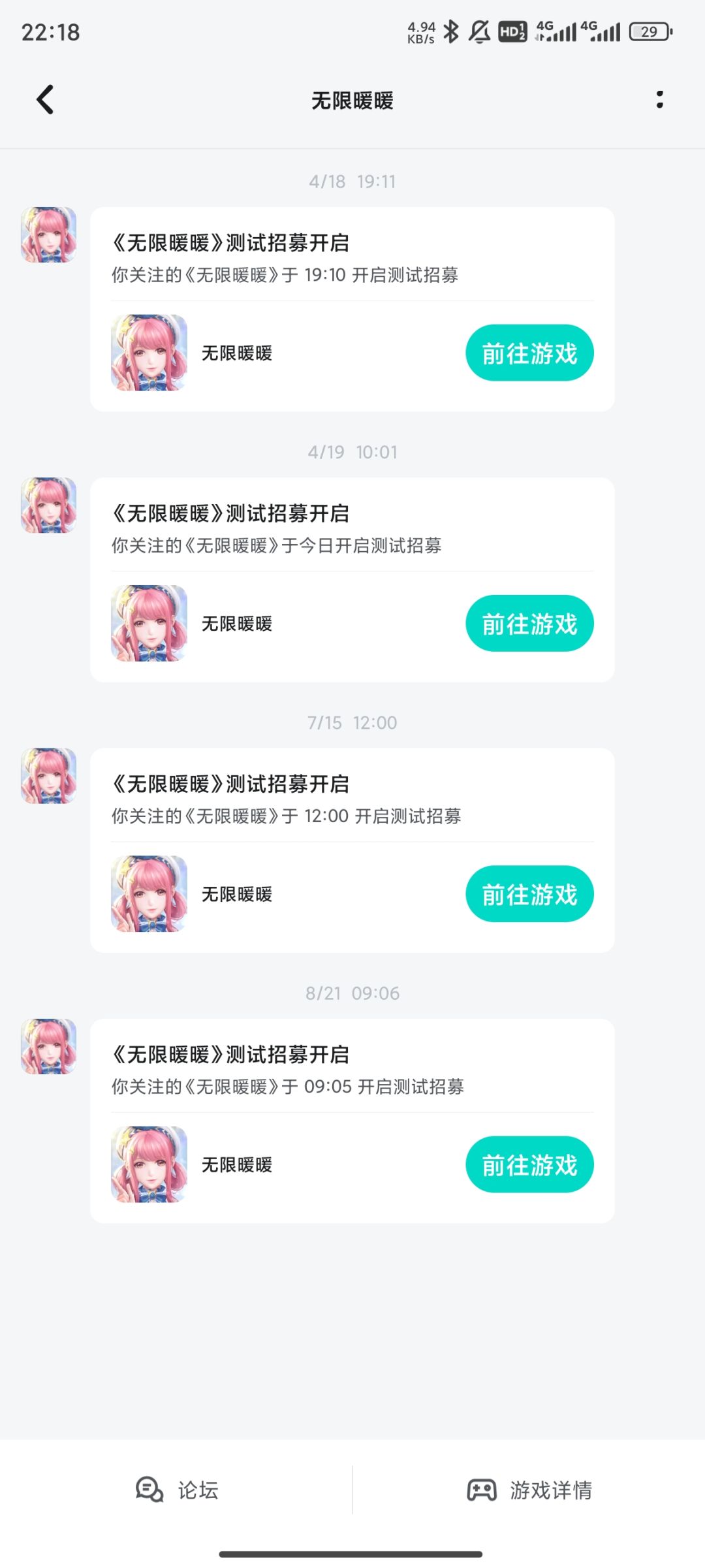 无限暖暖内测资格我中啦!೭(˵ˉ̴͒ꇴˉ̴͒˵)౨ 1