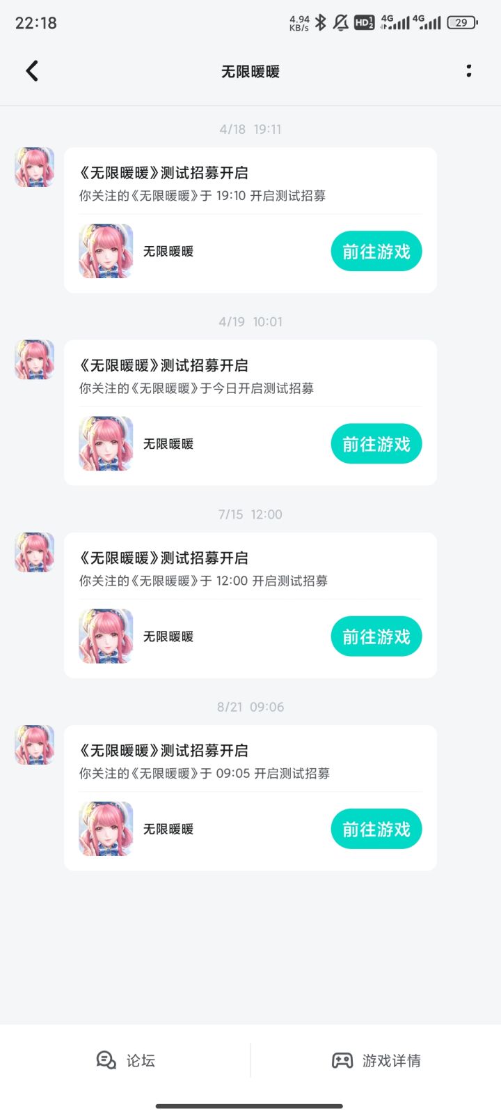 无限暖暖内测资格我中啦！೭(˵ˉ̴͒ꇴˉ̴͒˵)౨截图