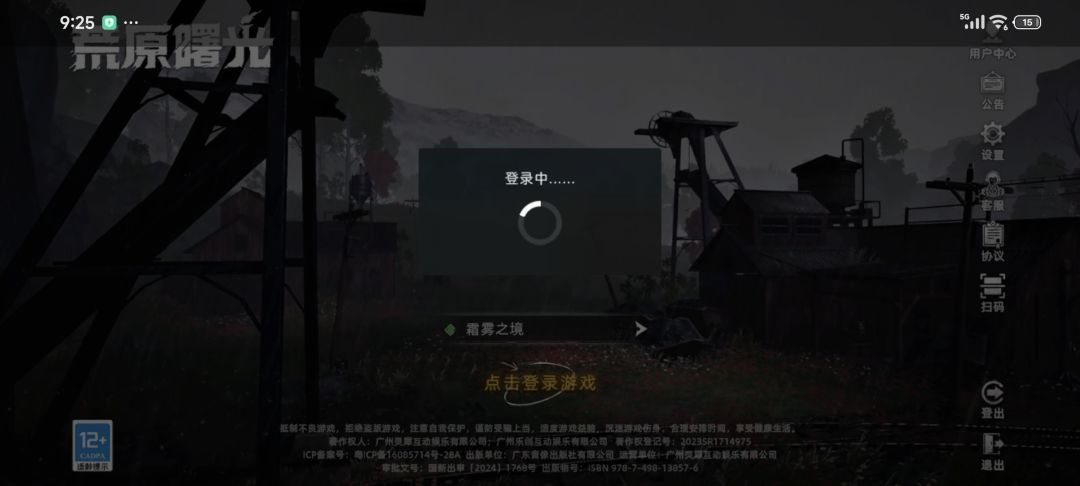垃圾游戏一天了,修个锤子修 2