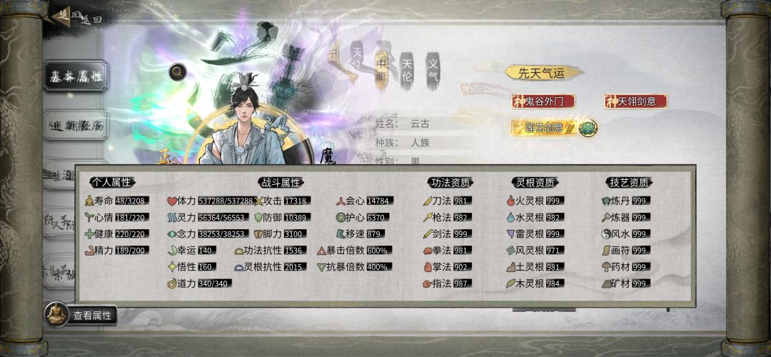 纯手工洪荒秒伤1.23亿火剑流派毕业攻略 3