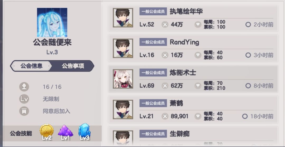 16级霸游了 3