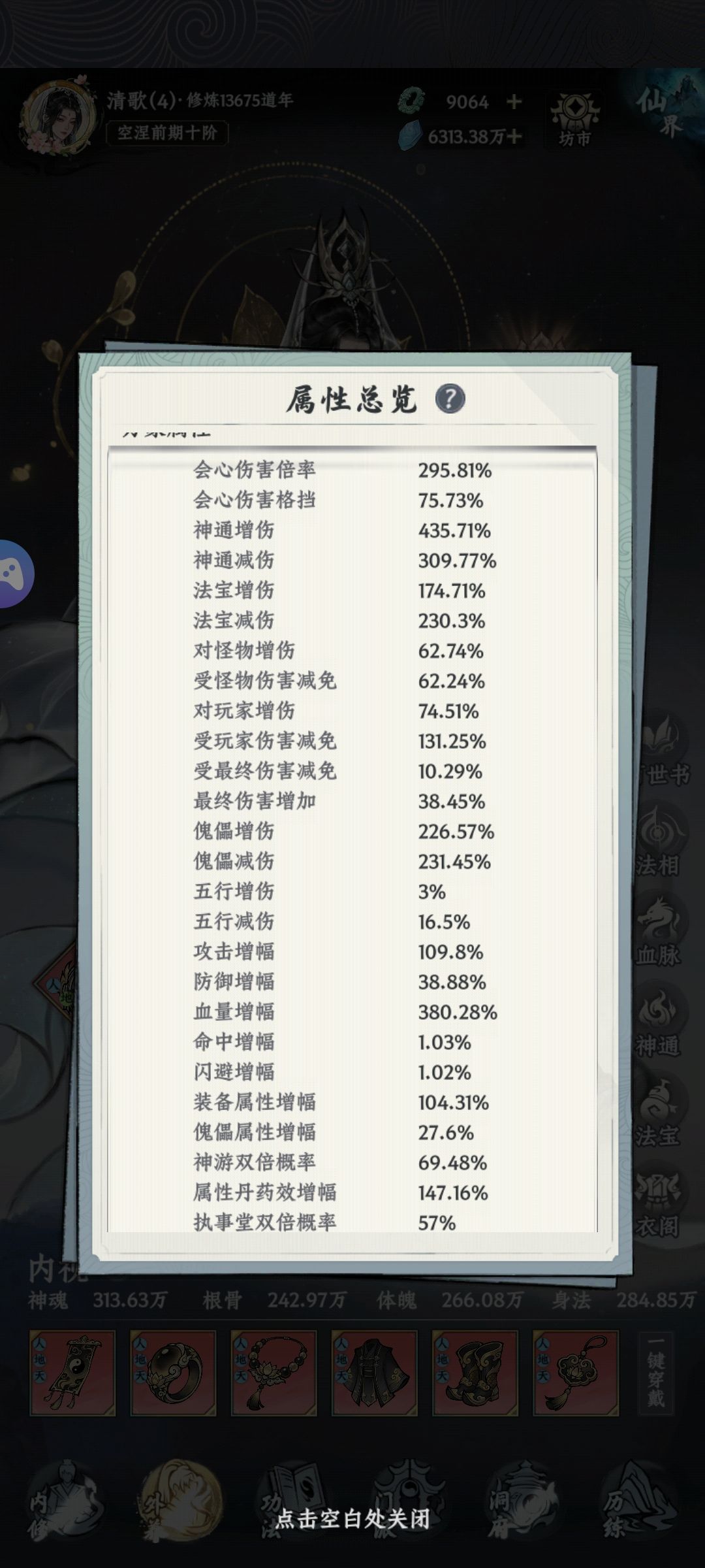 记录贴 3