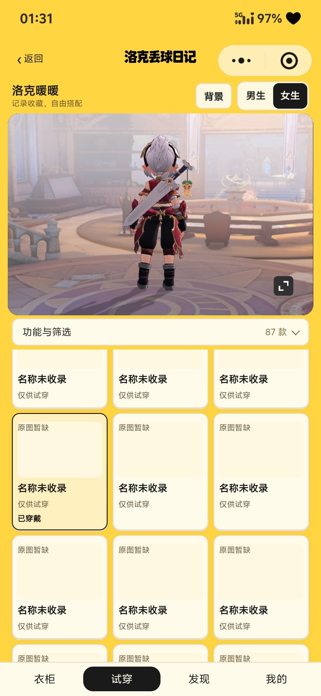 四星套装也要出玩偶挂件了 2