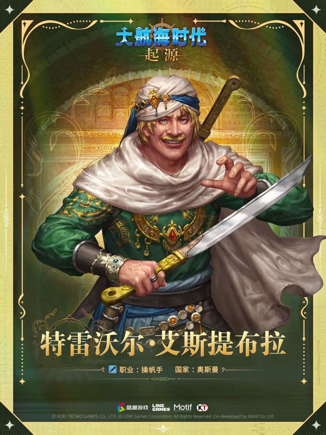航海周报丨6/3——6/10 全新内容上线预告截图