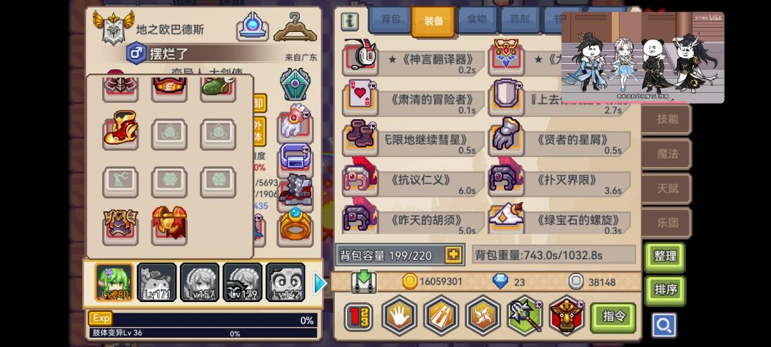 战士黑心 4