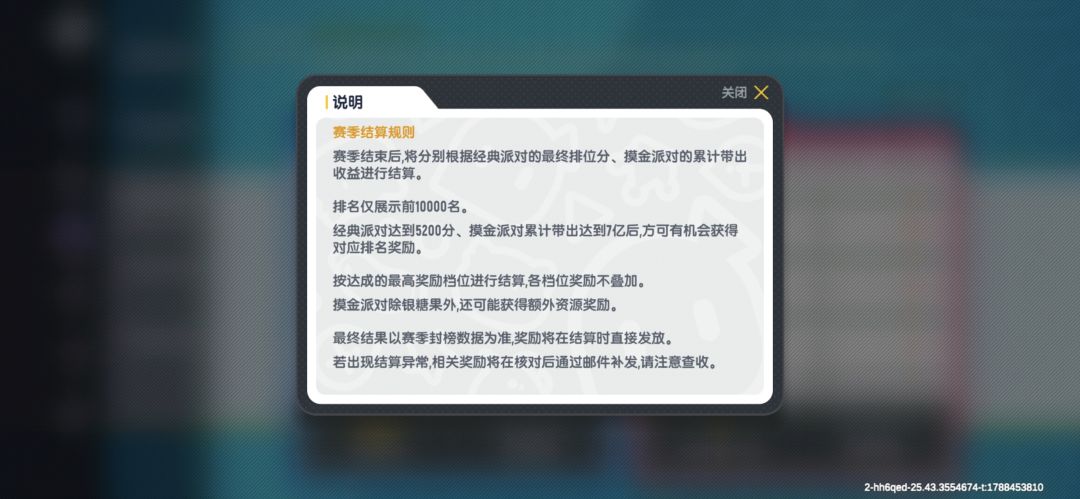 SS27赛季爆料 9