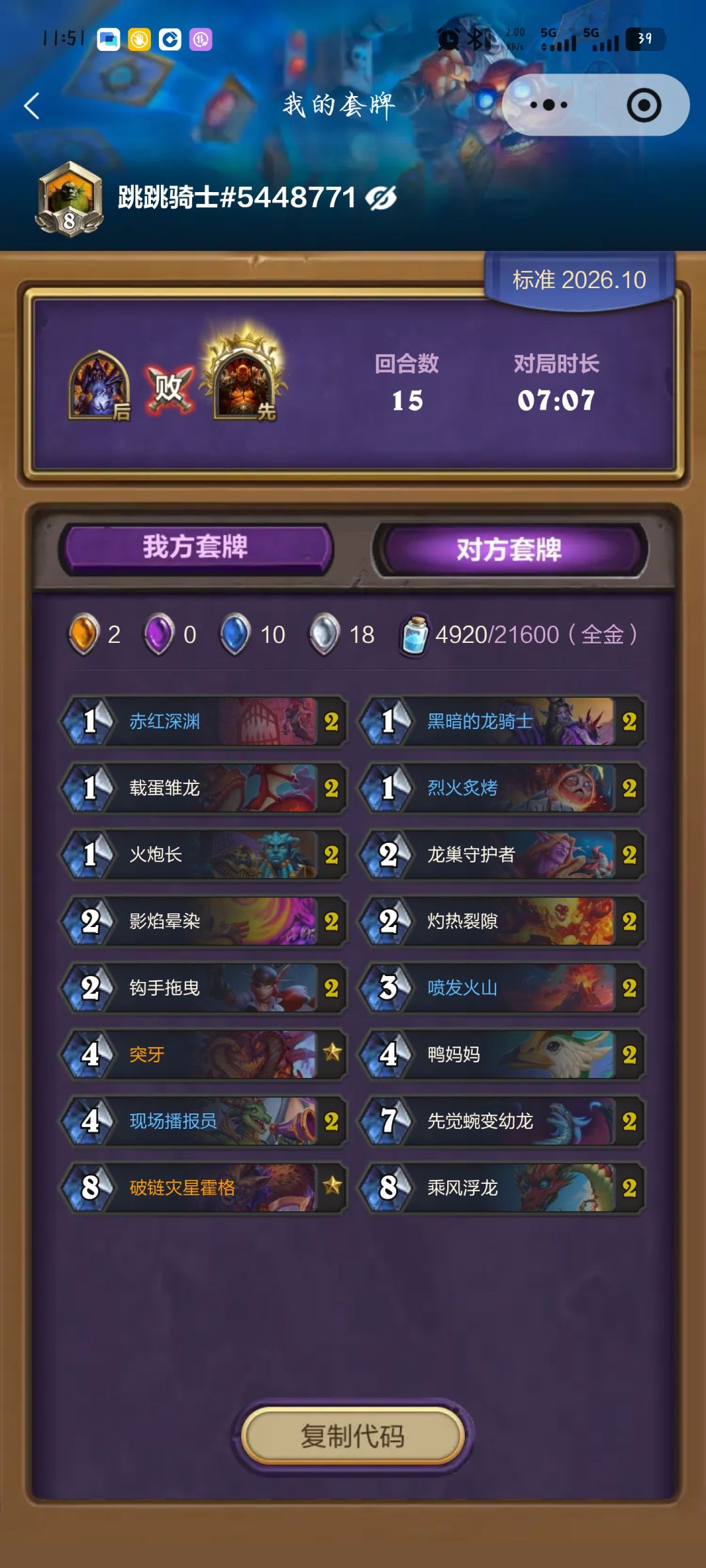 这一场对局好像触发个bug 2