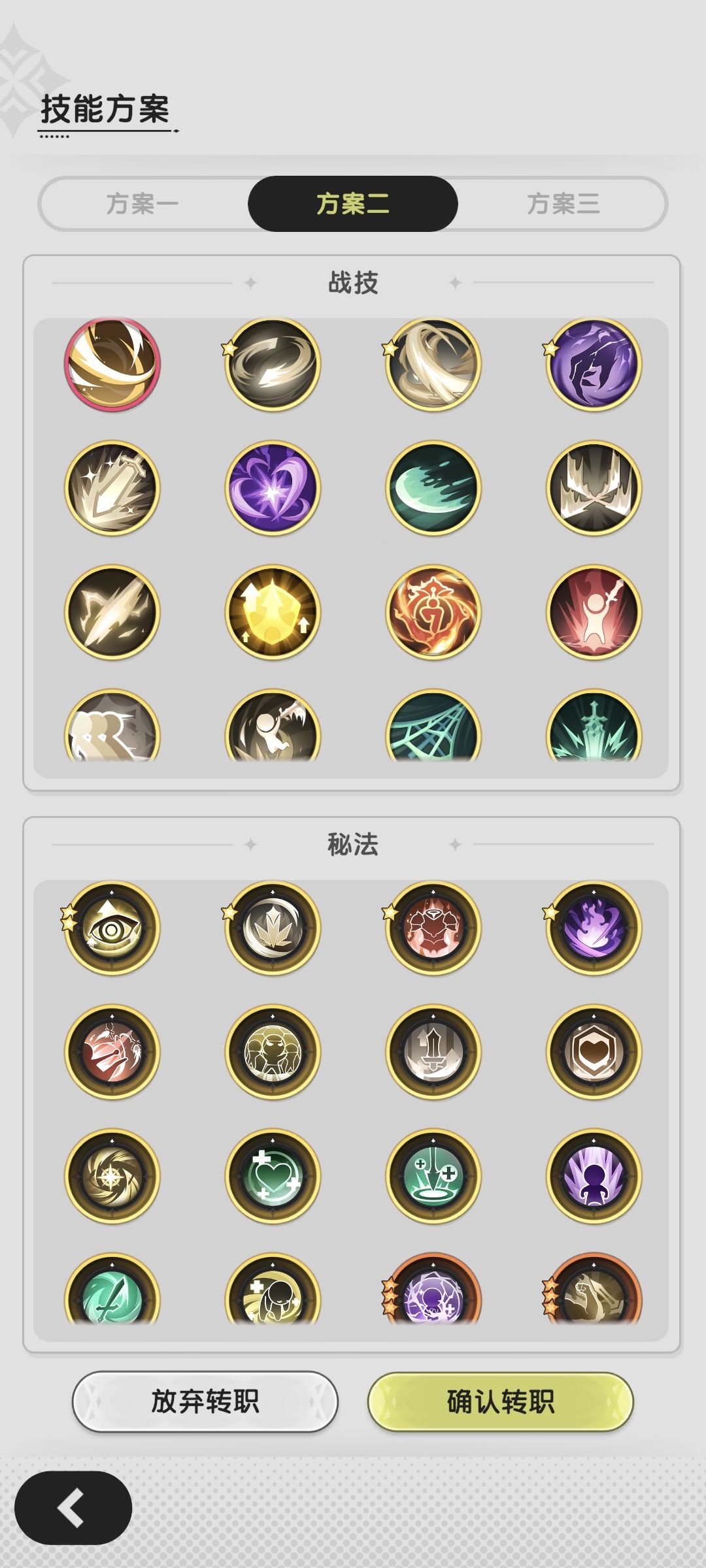 大佬们术士想转斗士那套技能好点啊? 2