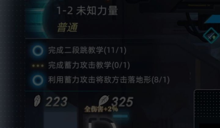 这蓄力攻击怎么完成不了截图