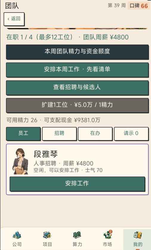 更新公告截图