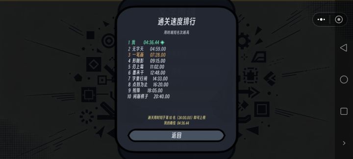 速通截图